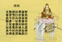 金刚萨埵心咒念诵视频,净化心灵，开启智慧之门